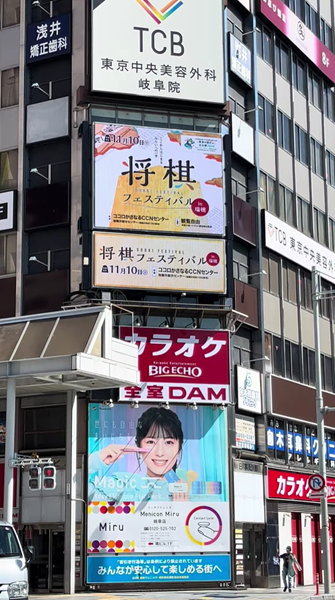【メディア掲載】CCN様の番組に名鉄岐阜トレジャービジョンが紹介されました。